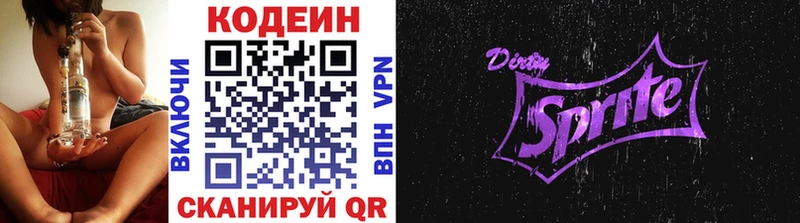 Кодеиновый сироп Lean напиток Lean (лин)  KRAKEN как войти  Кольчугино 